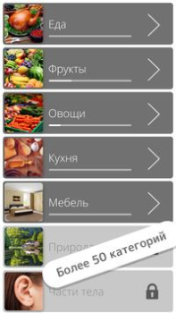 Скачать Найди слова Словесные игры для Андроид скриншот 2
