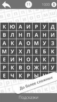 Скачать Найди слова Словесные игры для Андроид скриншот 4