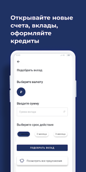 Скачать АКИБАНК Онлайн Финансы для Андроид скриншот 3