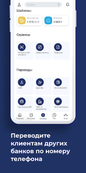 Скачать АКИБАНК Онлайн Финансы для Андроид скриншот 4