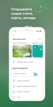 Скачать Агророс Мобильный банк Финансы для Андроид скриншот 4
