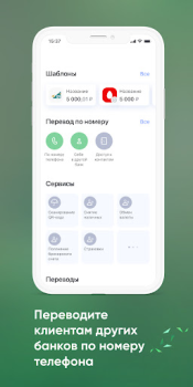 Скачать Агророс Мобильный банк Финансы для Андроид скриншот 5