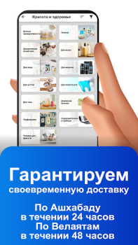 Скачать Gerekli Покупки для Андроид скриншот 5