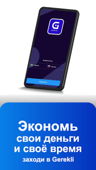 Скачать Gerekli Покупки для Андроид скриншот 7