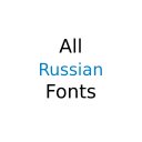 Скачать  All Russian Fonts