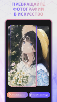 Скачать Нейросеть - Midjourney, AI Art Искусство и дизайн для Андроид скриншот 7