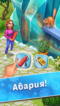 Скачать Coldscapes: My Match-3 Family Головоломки для Андроид скриншот 3