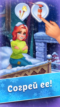 Скачать Coldscapes: My Match-3 Family Головоломки для Андроид скриншот 7