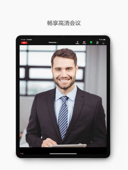 Скачать WeMeeting Работа для Андроид скриншот 4