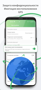 Скачать PandaVPN Pro - VPN/ВПН прокси Инструменты для Андроид скриншот 4