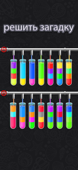 Скачать Color Water Sort Puzzle Games Головоломки для Андроид скриншот 3