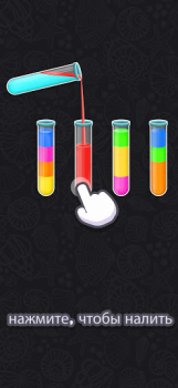 Скачать Color Water Sort Puzzle Games Головоломки для Андроид скриншот 4