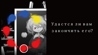 Скачать Палитра Смерти Приключения для Андроид скриншот 2