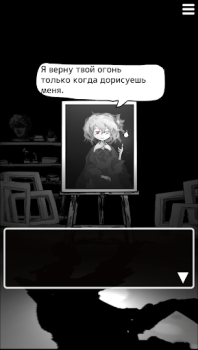 Скачать Палитра Смерти Приключения для Андроид скриншот 3