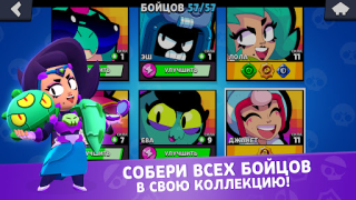 Скачать Стар Бокс для Бравл Старс Симуляторы для Андроид скриншот 4