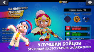 Скачать Стар Бокс для Бравл Старс Симуляторы для Андроид скриншот 5