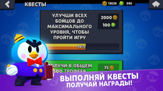 Скачать Стар Бокс для Бравл Старс Симуляторы для Андроид скриншот 6