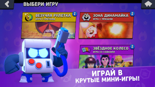 Скачать Стар Бокс для Бравл Старс Симуляторы для Андроид скриншот 7