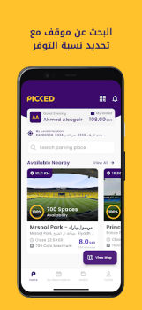 Скачать Picked Работа для Андроид скриншот 4