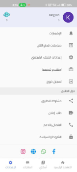 Скачать ازبري - لعبة حرب المعرفة Обучающие для Андроид скриншот 2