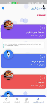 Скачать ازبري - لعبة حرب المعرفة Обучающие для Андроид скриншот 3