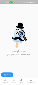 Скачать ازبري - لعبة حرب المعرفة Обучающие для Андроид скриншот 7