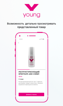 Скачать Young! Покупки для Андроид скриншот 2