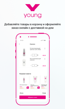 Скачать Young! Покупки для Андроид скриншот 3