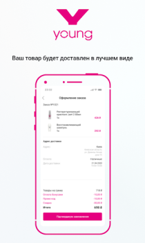 Скачать Young! Покупки для Андроид скриншот 4