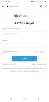 Скачать SNT Club Работа для Андроид скриншот 2