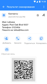 Скачать QR Code Scanner App, QR Scan Инструменты для Андроид скриншот 2