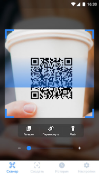 Скачать QR Code Scanner App, QR Scan Инструменты для Андроид скриншот 3