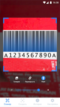 Скачать QR Code Scanner App, QR Scan Инструменты для Андроид скриншот 5