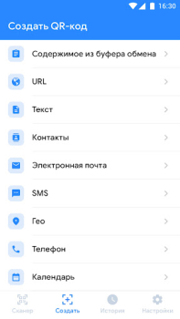Скачать QR Code Scanner App, QR Scan Инструменты для Андроид скриншот 7
