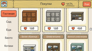 Скачать Милый дом Симуляторы для Андроид скриншот 5