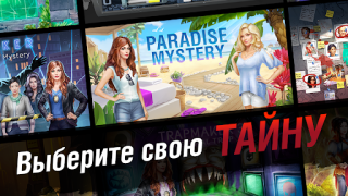 Скачать Adventure Escape Mysteries Приключения для Андроид скриншот 5