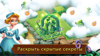 Скачать Merge Gardens Головоломки для Андроид скриншот 3