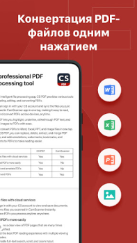 Скачать CS PDF Reader: PDF редактор Работа для Андроид скриншот 5