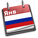 Скачать  Русский Календарь 2024