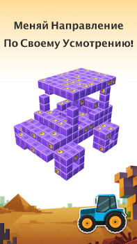 Скачать Tap Out - Убрать 3D кубики Головоломки для Андроид скриншот 3