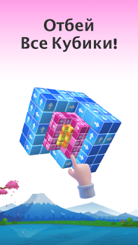 Скачать Tap Out - Убрать 3D кубики Головоломки для Андроид скриншот 4