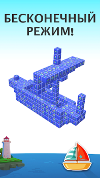 Скачать Tap Out - Убрать 3D кубики Головоломки для Андроид скриншот 5