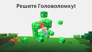 Скачать Tap Out - Убрать 3D кубики Головоломки для Андроид скриншот 6