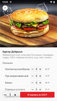 Скачать Nori | Уссурийск Еда и напитки для Андроид скриншот 2