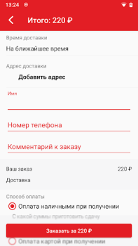 Скачать Nori | Уссурийск Еда и напитки для Андроид скриншот 4