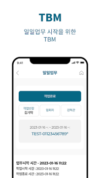 Скачать MSMS Работа для Андроид скриншот 7
