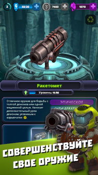 Скачать Mighty DOOM Экшен для Андроид скриншот 6