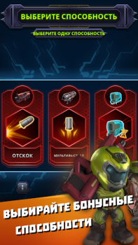 Скачать Mighty DOOM Экшен для Андроид скриншот 7