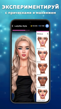 Скачать SUITSME Игры Одевалки! Стилист Симуляторы для Андроид скриншот 3