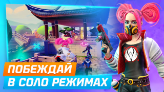 Скачать Protectors: Экшен PvP Шутер Экшен для Андроид скриншот 6